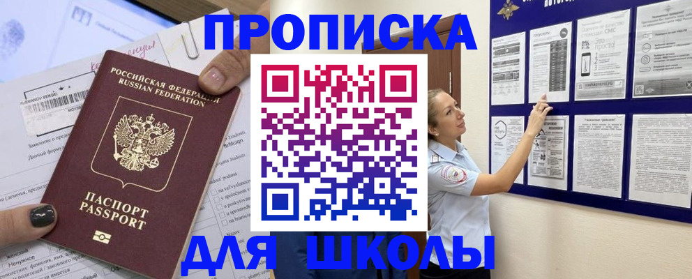 временная регистрация адрес в Якутии