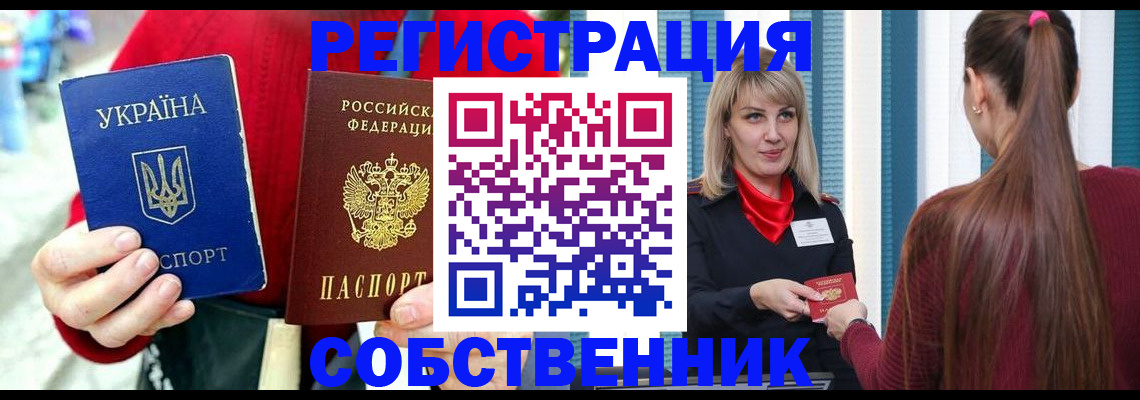 прописка гарантия в Якутии