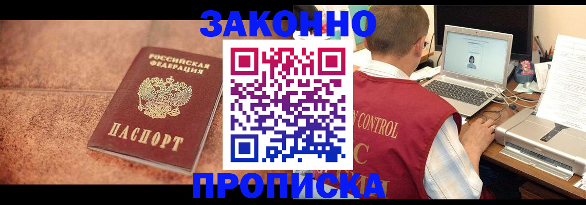 регистрация для школы в Якутии